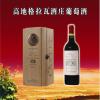 靖江市華聯(lián)酒業(yè)有限公司（含東琪商貿(mào)） 高地格拉瓦酒莊葡萄酒